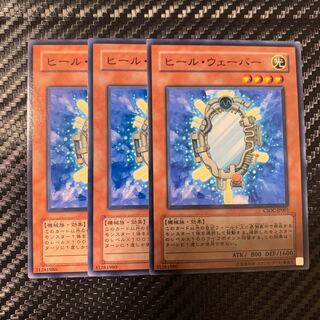 ヒール・ウェーバー ノーマル