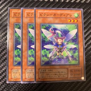 ピクシーガーディアン