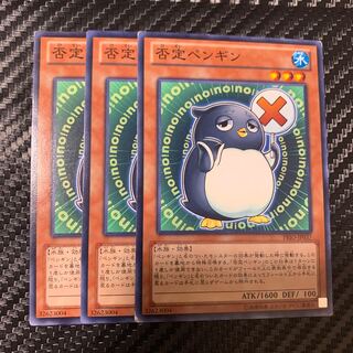 否定ペンギン ノーマル