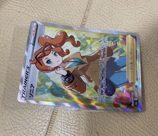 ポケモンカード　ソニア