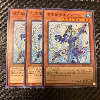 氷天禍チルブレイン ノーマル