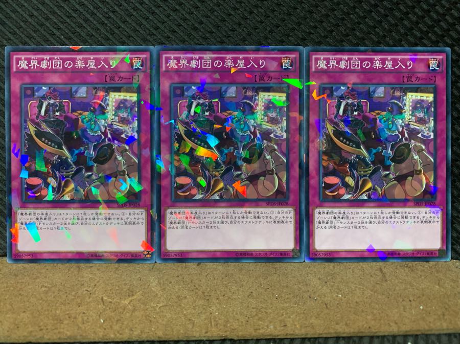 Popotan] Yu-Gi-Oh! 6888 Abyss Actors Back Stage 3 no para.