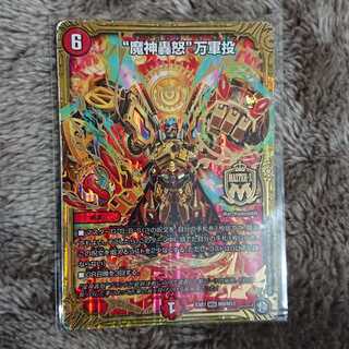 “魔神轟怒”万軍投