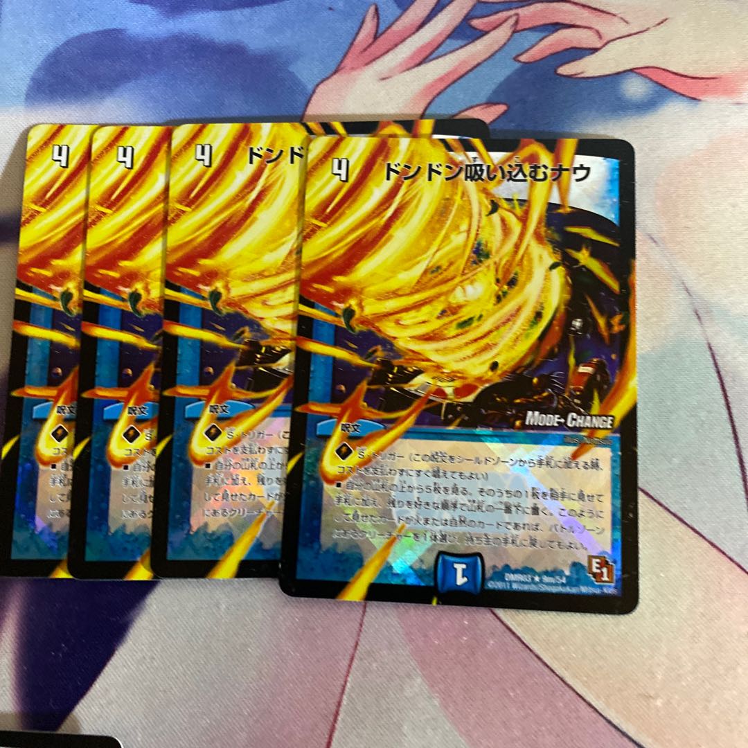 Kドンドン吸い込むナウ(MODE CHANGE)4枚