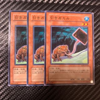 引きガエル ノーマル