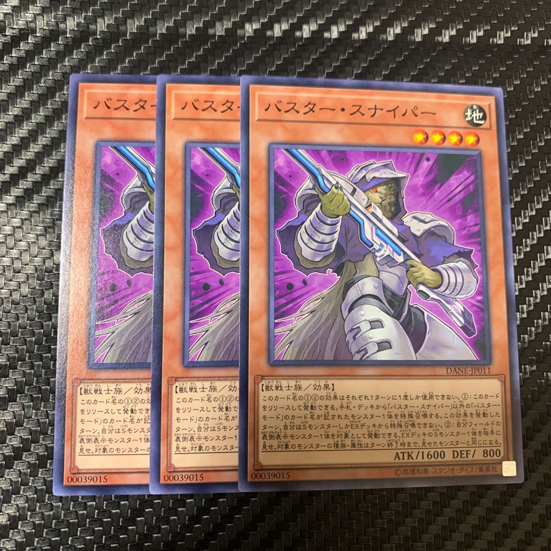 バスター・スナイパー ノーマル