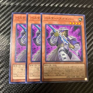 バスター・スナイパー ノーマル