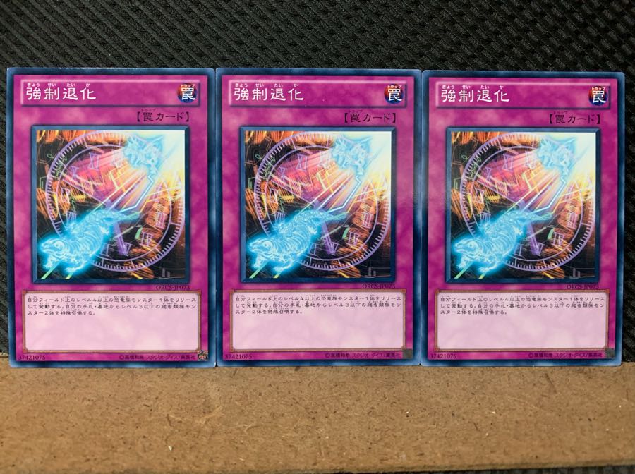 Popotan] Yu-Gi-Oh! 6892 Degen-Force, 3 normal