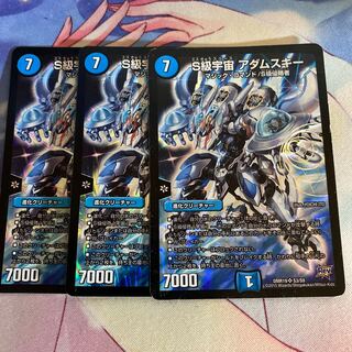 K S級宇宙 アダムスキー SR3枚