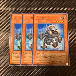 パトロイド ノーマル