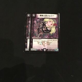 解体人形ジェニー うさくん