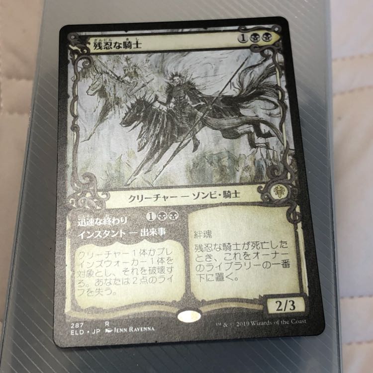マジック：ザ・ギャザリング - MTG 忍耐(ショーケース) 英語 MTG】残忍な騎士／ショーケース版イラストの通販 ZealandJLA