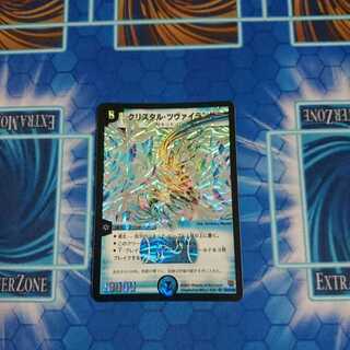 【最終値下げ】クリスタル・ツヴァイランサー