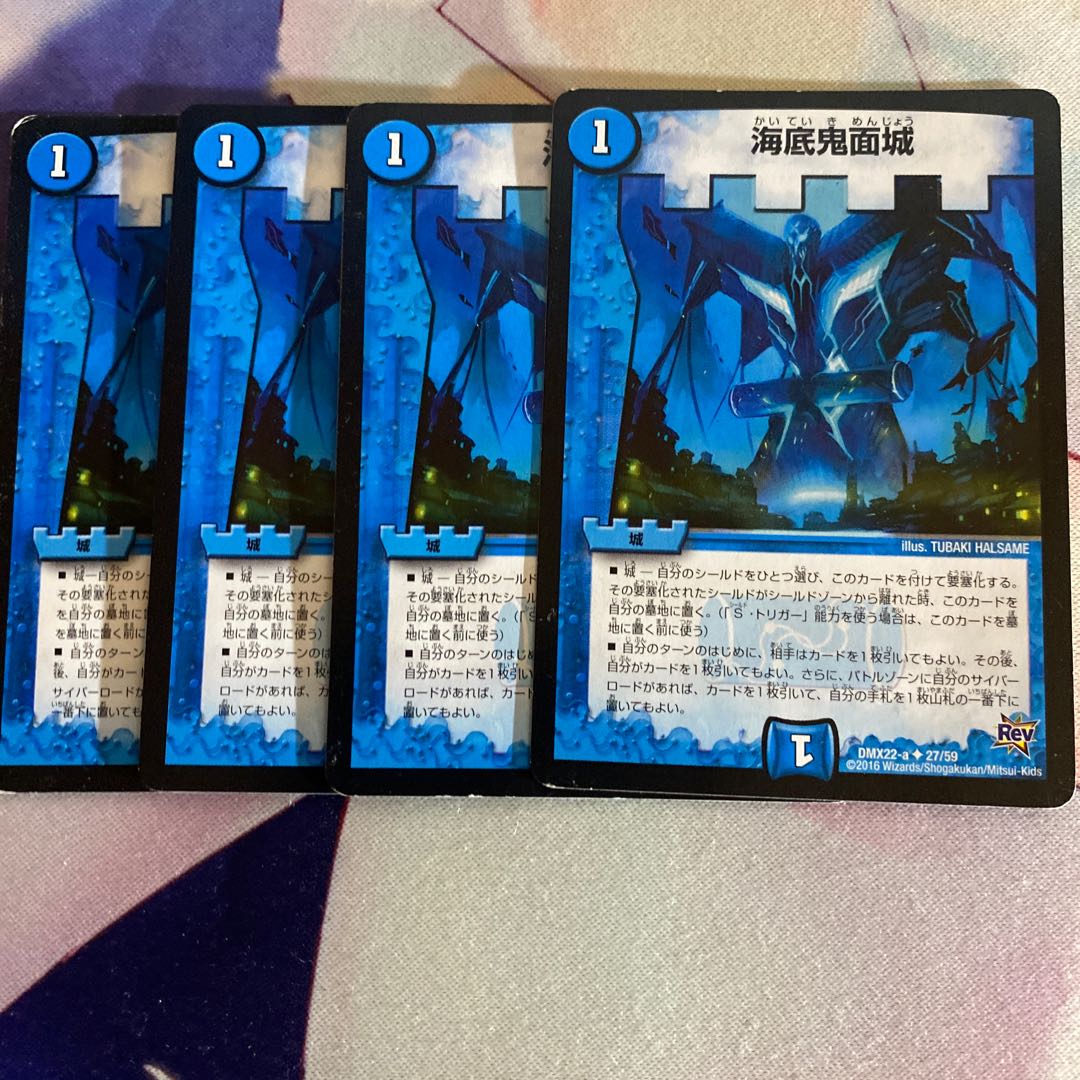 K海底鬼面城4枚