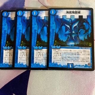 K海底鬼面城4枚