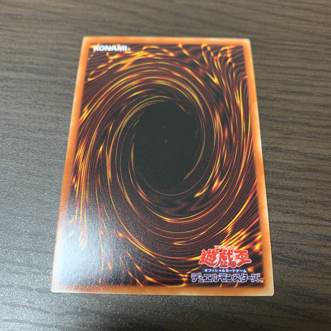 竜輝巧-ファフニール スーパーレア