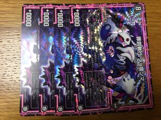 デュエルマスターズ デュエマ コアキャリバー  4枚