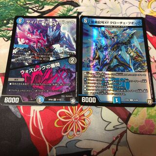 サイバー・K・ウォズレック/ウォズレックの審問