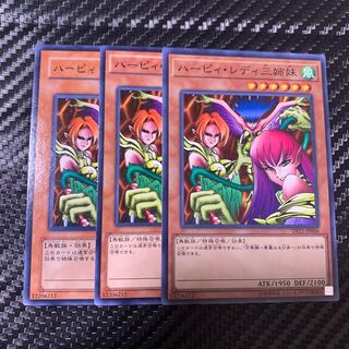 ハーピィ・レディ三姉妹 ノーマル