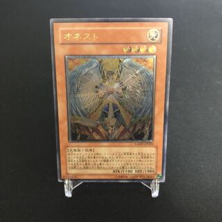 オネスト アルティメットレア　②