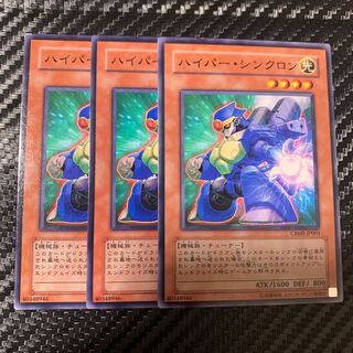 ハイパー・シンクロン ノーマル