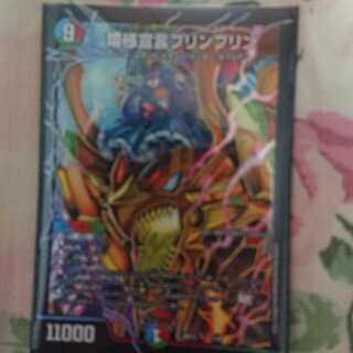 姫様宣言プリンプリン