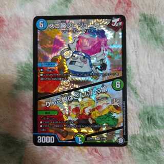 スゴ腕プロジューサー　りんご娘はさんにんっ娘