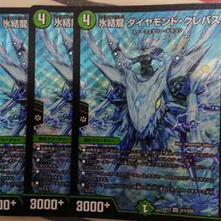 氷結龍 ダイヤモンド・クレバス