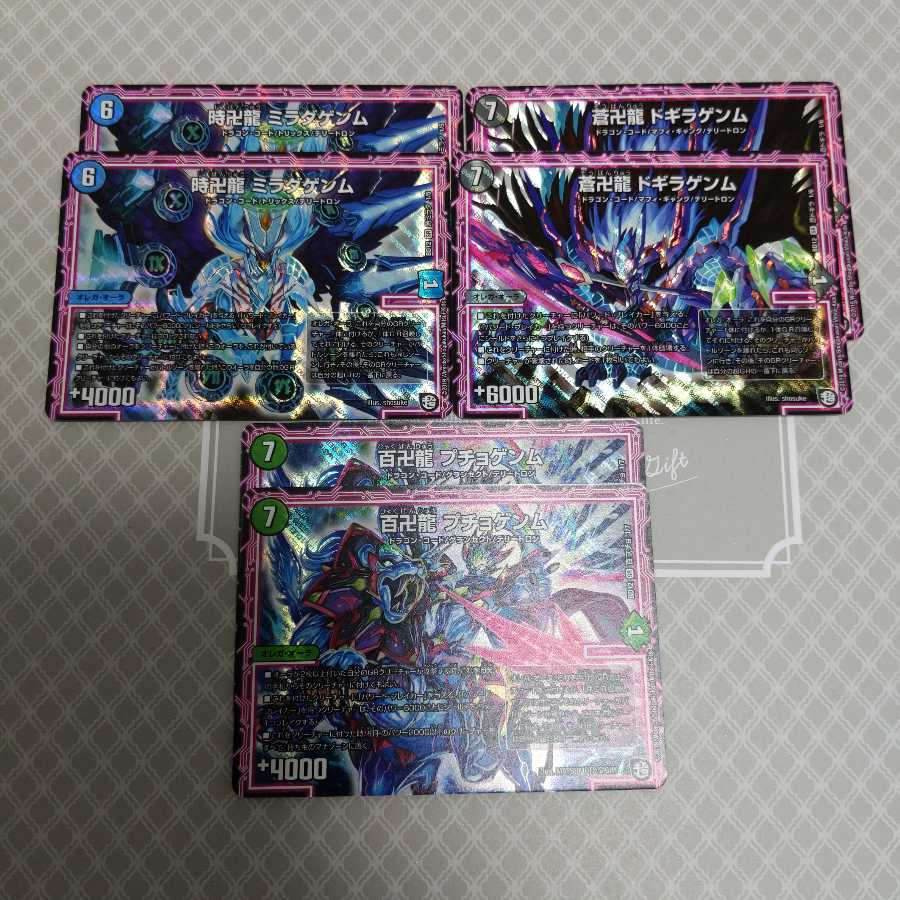 【2セット】 時卍龍 ミラダゲンム 蒼卍龍 ドギラゲンム 百卍龍 プチョゲンム