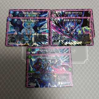 【2セット】 時卍龍 ミラダゲンム  蒼卍龍 ドギラゲンム 百卍龍 プチョゲンム