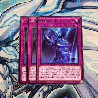 碑像の天使-アズルーン R