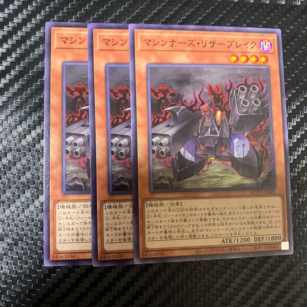 マシンナーズ・リザーブレイク ノーマル