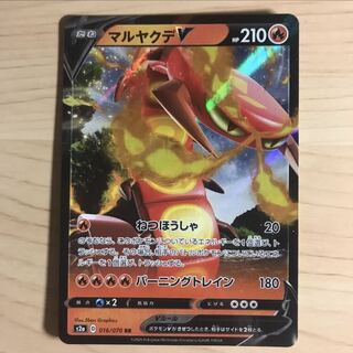 【1枚560円】マルヤクデV s3a 在庫4枚