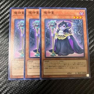 魔神童 ノーマル