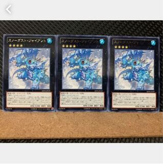 Popotan] Yu-Gi-Oh! 4824 Snowdust Giant 3 rare
