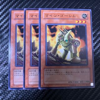 マイン・ゴーレム ノーマル