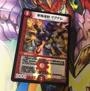 単騎連射マグナム 1枚