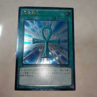 死者蘇生 パラレル ノーマル 1枚