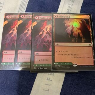 岩山被りの小道 4枚セット　1枚foil