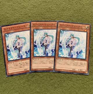 エフェクト・ヴェーラー ノーマル3枚