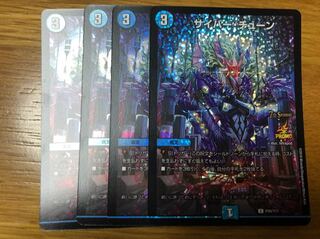 デュエマ サイバーチューン プロモ 1枚