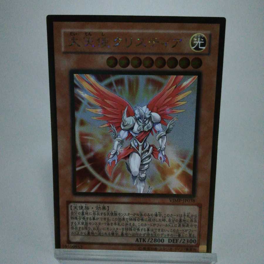 大天使クリスティア ゴールドレア