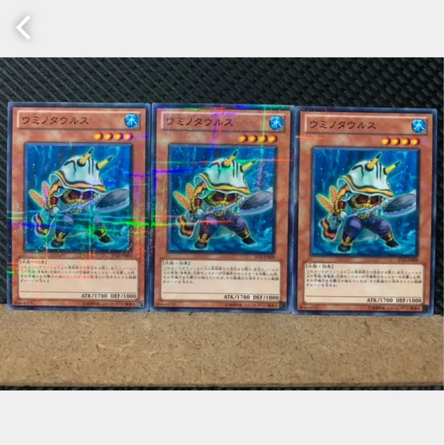 【ぽぽたん】遊戯王 4835 ウミノタウルス 3枚 パラレル