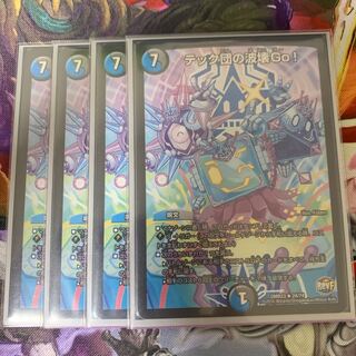 テック団の波壊Go!