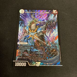 ジョギラゴン&ジョニー -Jの旅路-