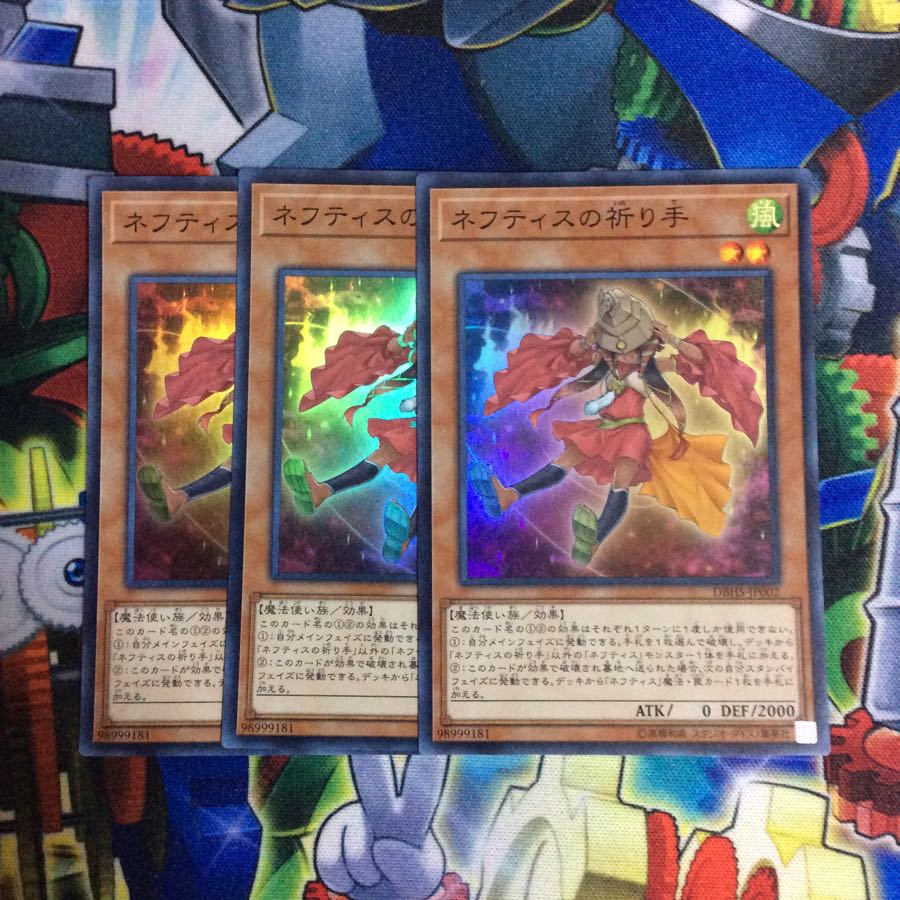 専用  遊戯王 ネフティスの祈り手セット