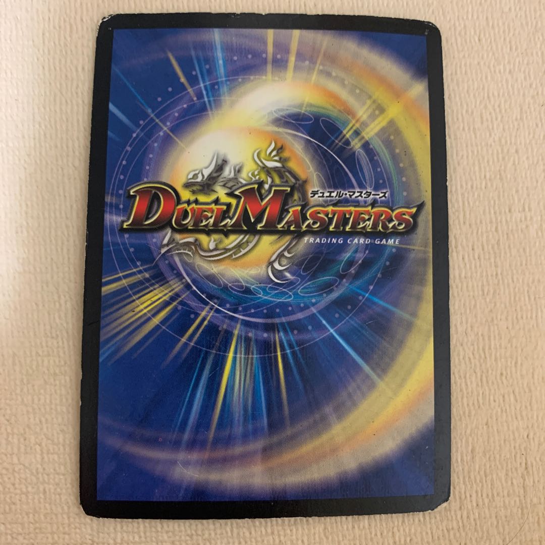 ボルメテウス・サファイア・ドラゴン