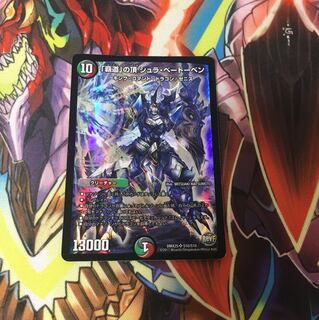 シュラベートーベン 1枚