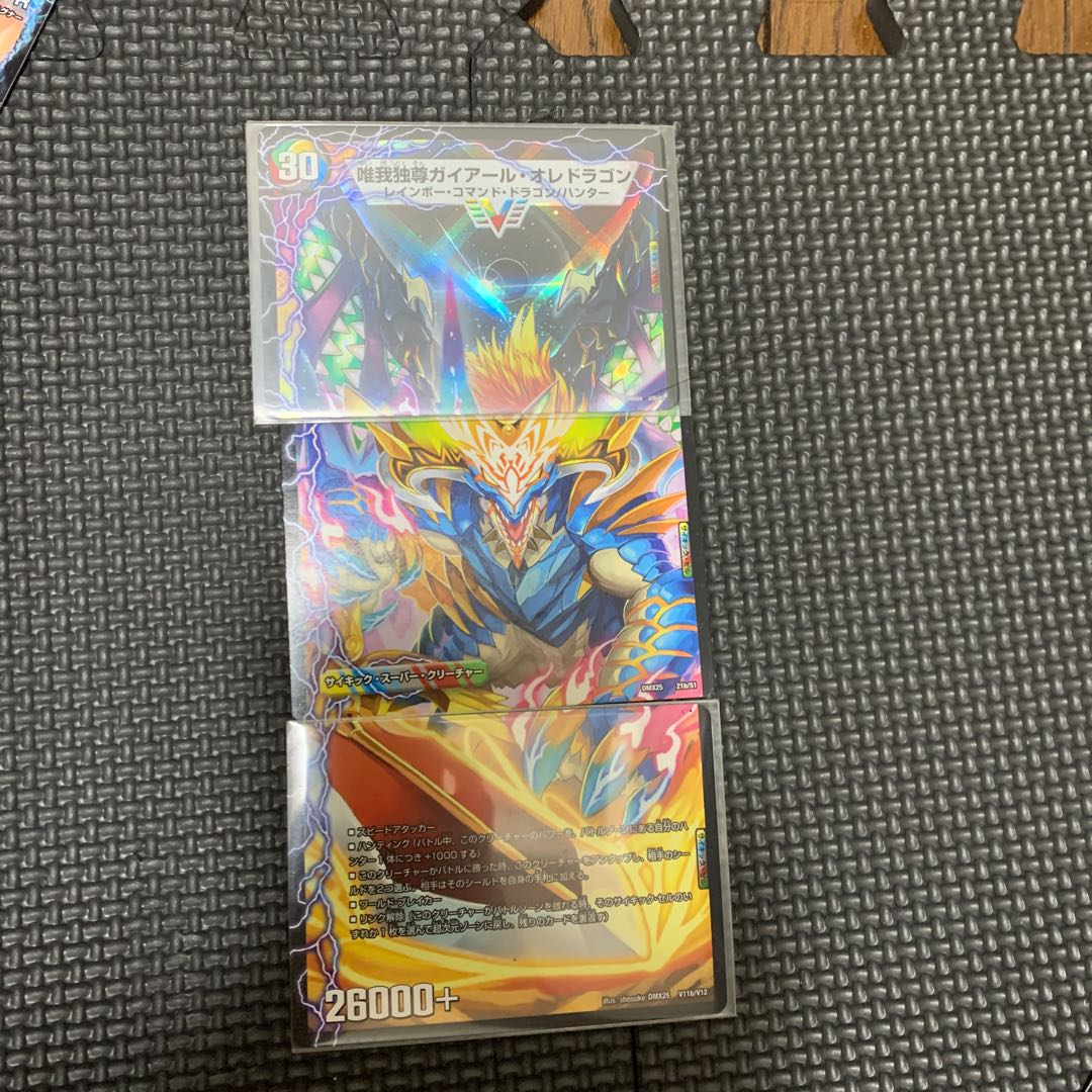 勝利のリュウセイ・カイザー｜唯我独尊ガイアール・オレドラゴン(下)