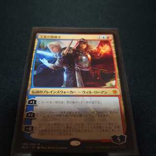 MTG 王家の跡継ぎ 日本語 エルドレインの王権